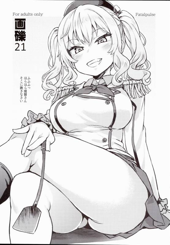 (C89) [Fatalpulse (Asanagi)] Gareki 21 (Various)_0