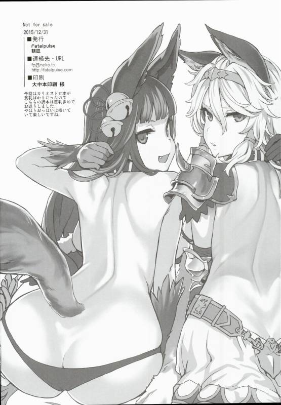 (C89) [Fatalpulse (Asanagi)] Gareki 21 (Various)_7