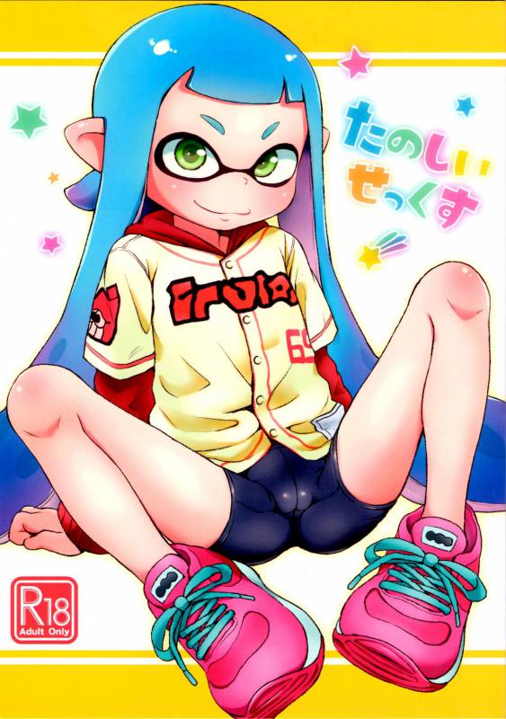 (C89) [Hitsuji Drill (Ponpon Itai)] Tanoshii Sex (Splatoon)_00