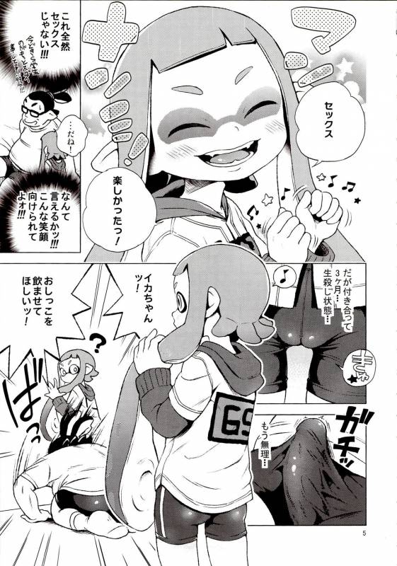 (C89) [Hitsuji Drill (Ponpon Itai)] Tanoshii Sex (Splatoon)_03