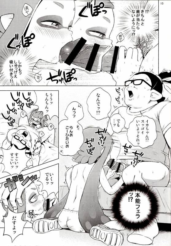 (C89) [Hitsuji Drill (Ponpon Itai)] Tanoshii Sex (Splatoon)_13