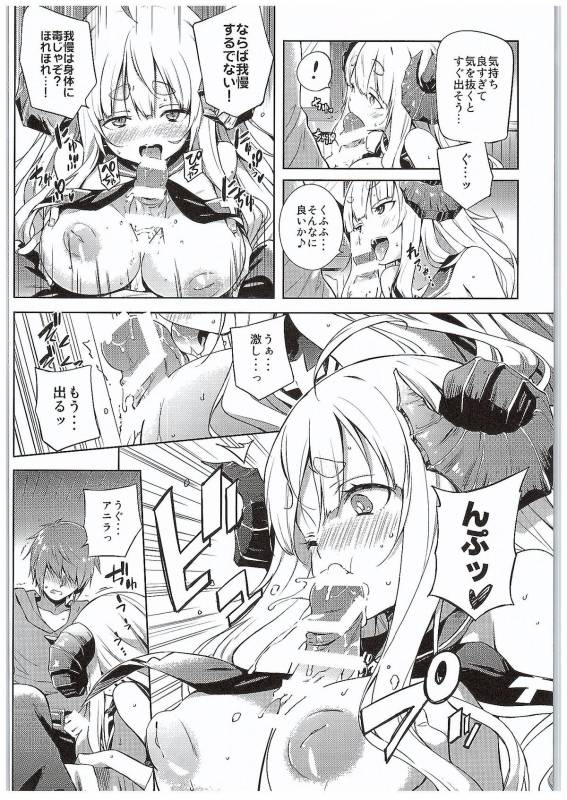 (C89) [Juuryoku Dou, Achiki no Megane (Lockheart, Hamatyonn)] GraLove. (Granblue Fantasy)_12