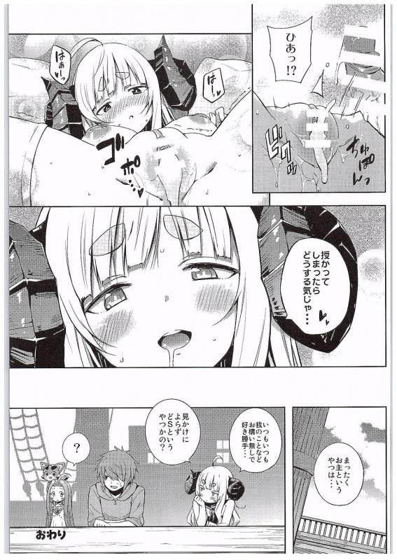 (C89) [Juuryoku Dou, Achiki no Megane (Lockheart, Hamatyonn)] GraLove. (Granblue Fantasy)_19