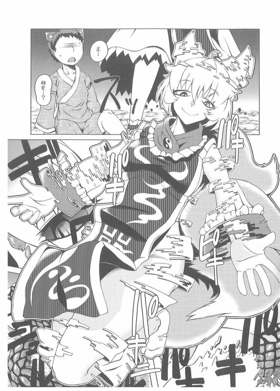 (C89) [YAMADA AIR BASE (Zawa, Mumumu, Yukaran Nosuke)] Oshioki Ranmia (Touhou Project)_09