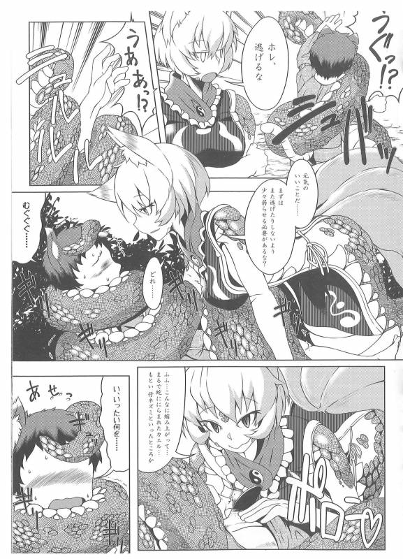 (C89) [YAMADA AIR BASE (Zawa, Mumumu, Yukaran Nosuke)] Oshioki Ranmia (Touhou Project)_11