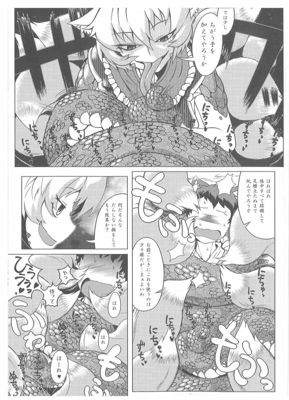 (C89) [YAMADA AIR BASE (Zawa, Mumumu, Yukaran Nosuke)] Oshioki Ranmia (Touhou Project)_13