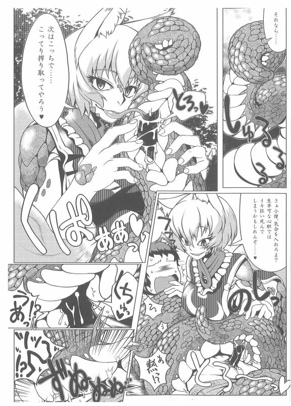 (C89) [YAMADA AIR BASE (Zawa, Mumumu, Yukaran Nosuke)] Oshioki Ranmia (Touhou Project)_15