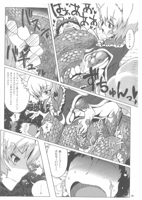 (C89) [YAMADA AIR BASE (Zawa, Mumumu, Yukaran Nosuke)] Oshioki Ranmia (Touhou Project)_16