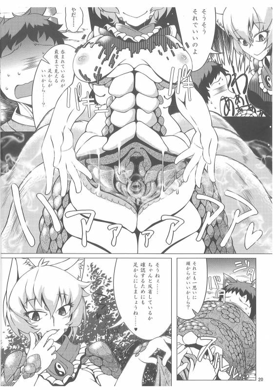 (C89) [YAMADA AIR BASE (Zawa, Mumumu, Yukaran Nosuke)] Oshioki Ranmia (Touhou Project)_18