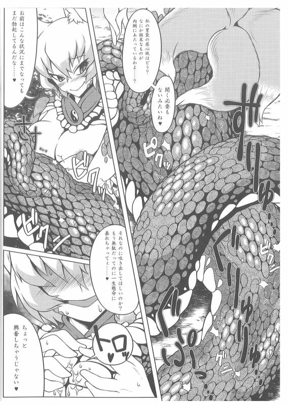 (C89) [YAMADA AIR BASE (Zawa, Mumumu, Yukaran Nosuke)] Oshioki Ranmia (Touhou Project)_24