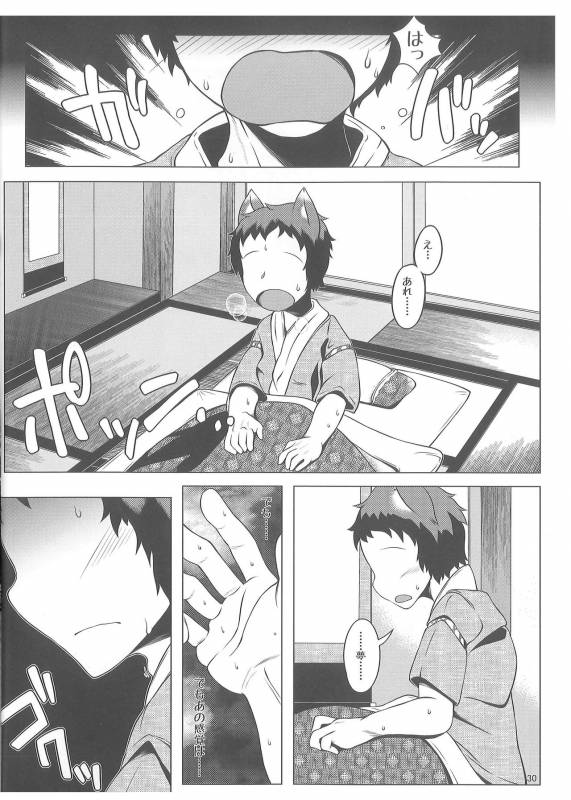 (C89) [YAMADA AIR BASE (Zawa, Mumumu, Yukaran Nosuke)] Oshioki Ranmia (Touhou Project)_28