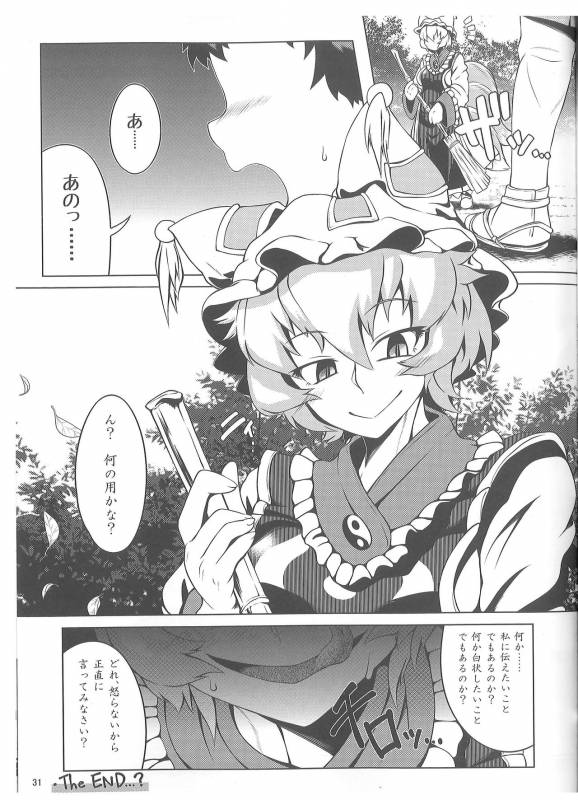 (C89) [YAMADA AIR BASE (Zawa, Mumumu, Yukaran Nosuke)] Oshioki Ranmia (Touhou Project)_29