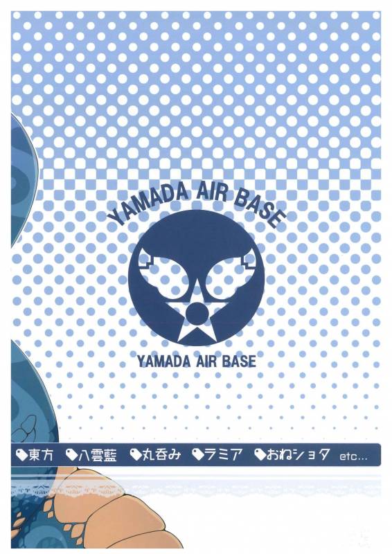 (C89) [YAMADA AIR BASE (Zawa, Mumumu, Yukaran Nosuke)] Oshioki Ranmia (Touhou Project)_40