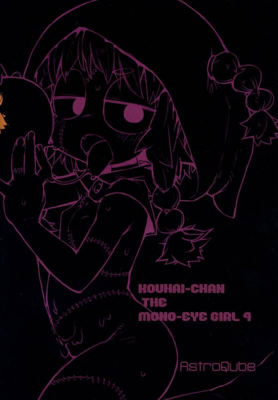 (C90) [AstroQube. (masha)] Kouhai no Tangan-chan #4_01