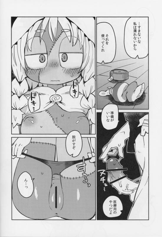 (C90) [AstroQube. (masha)] Kouhai no Tangan-chan #4_16