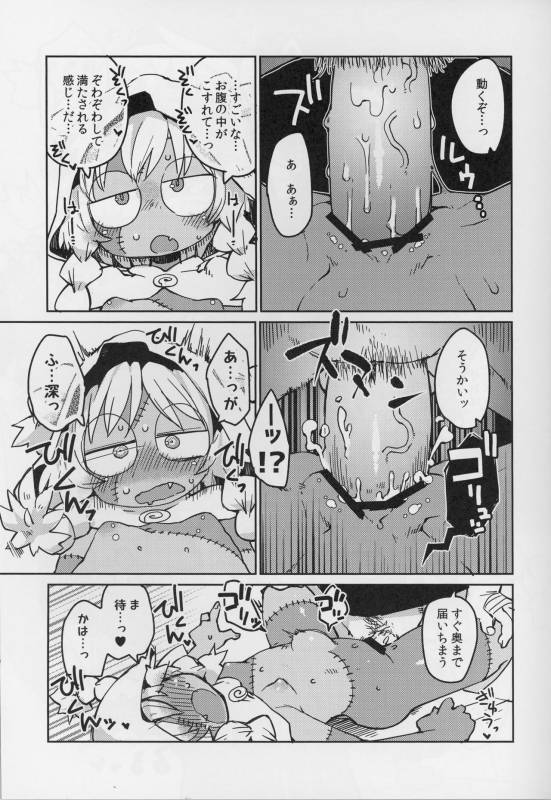 (C90) [AstroQube. (masha)] Kouhai no Tangan-chan #4_19