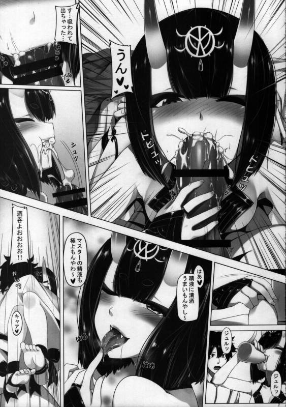 (C90) [San Se Fang (Darkmaya)] Sakeno Seiton (FateGrand Order)_07