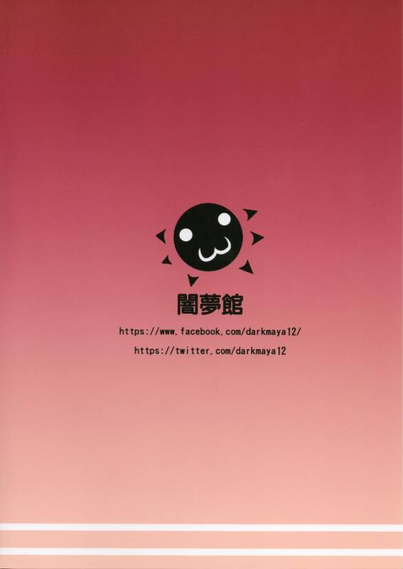 (C90) [San Se Fang (Darkmaya)] Sakeno Seiton (FateGrand Order)_17