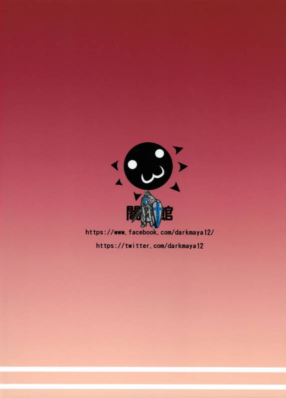 (C90) [San Se Fang (Darkmaya)] Sakeno Seiton (FateGrand Order)_19