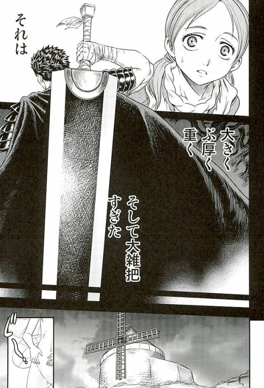 (C90) [Studio Tar (Kyouichirou)] Patapata Rosine!! (Berserk)_01