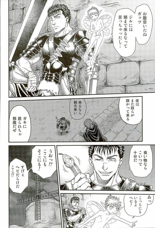 (C90) [Studio Tar (Kyouichirou)] Patapata Rosine!! (Berserk)_02