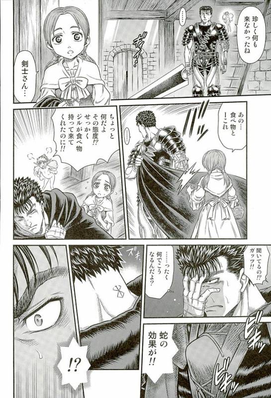 (C90) [Studio Tar (Kyouichirou)] Patapata Rosine!! (Berserk)_04