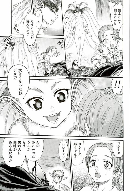 (C90) [Studio Tar (Kyouichirou)] Patapata Rosine!! (Berserk)_07