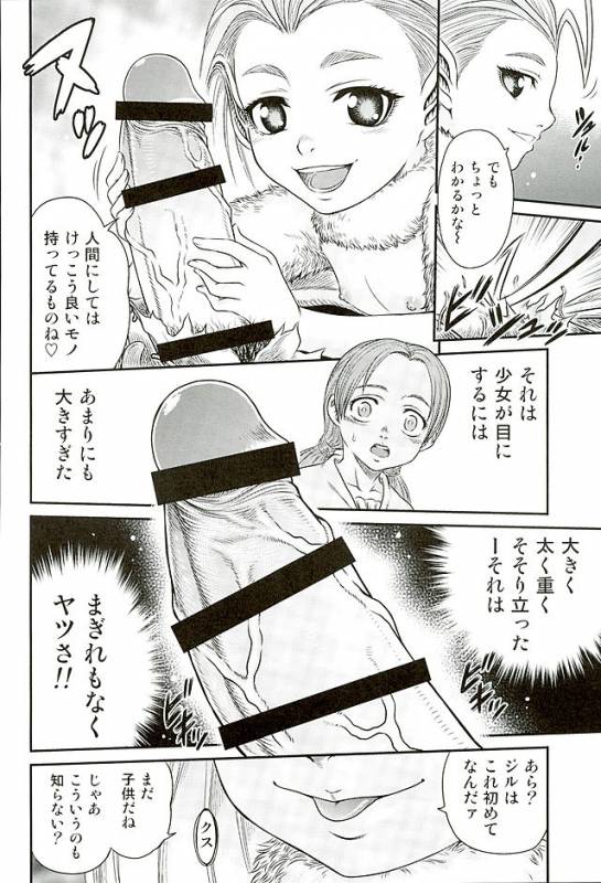 (C90) [Studio Tar (Kyouichirou)] Patapata Rosine!! (Berserk)_08