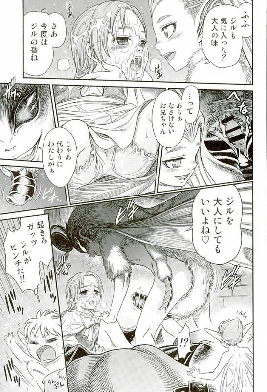 (C90) [Studio Tar (Kyouichirou)] Patapata Rosine!! (Berserk)_19