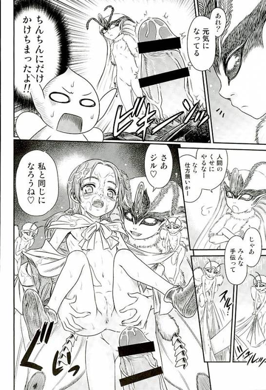 (C90) [Studio Tar (Kyouichirou)] Patapata Rosine!! (Berserk)_20