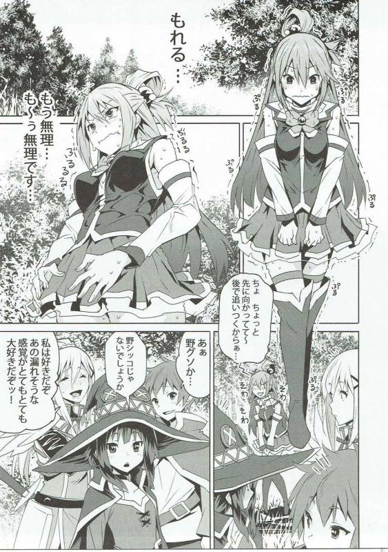 (C91) [Kagura Mash (Kagura Moromi)] Kono Megami o Uneune Okasu Usui Hon. (Kono_01