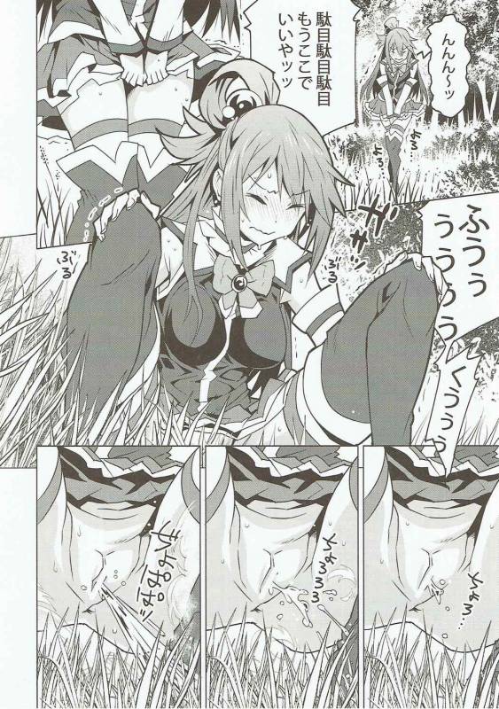 (C91) [Kagura Mash (Kagura Moromi)] Kono Megami o Uneune Okasu Usui Hon. (Kono_02