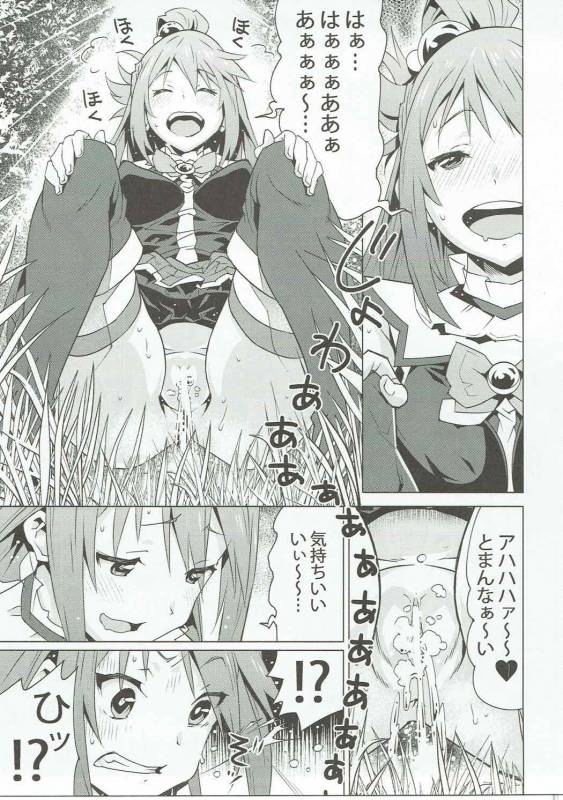 (C91) [Kagura Mash (Kagura Moromi)] Kono Megami o Uneune Okasu Usui Hon. (Kono_03