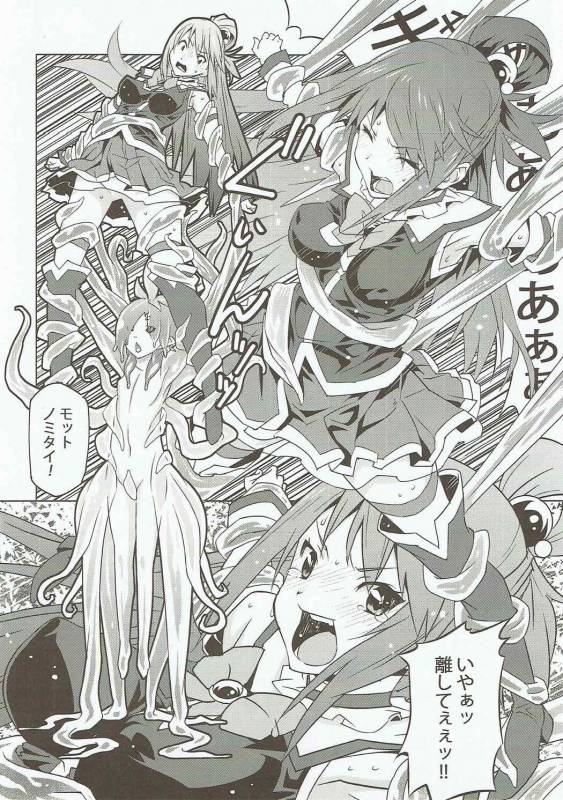 (C91) [Kagura Mash (Kagura Moromi)] Kono Megami o Uneune Okasu Usui Hon. (Kono_06