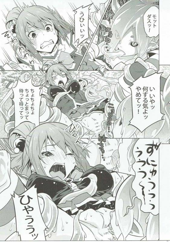 (C91) [Kagura Mash (Kagura Moromi)] Kono Megami o Uneune Okasu Usui Hon. (Kono_07