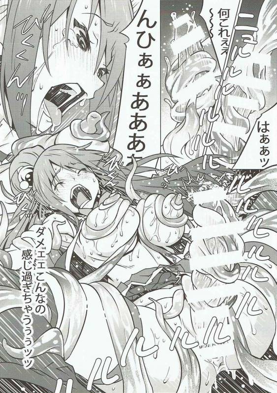 (C91) [Kagura Mash (Kagura Moromi)] Kono Megami o Uneune Okasu Usui Hon. (Kono_14