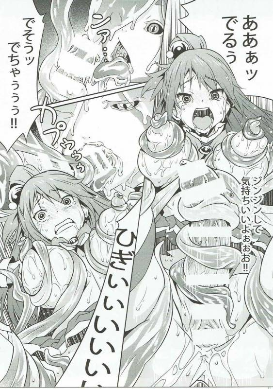 (C91) [Kagura Mash (Kagura Moromi)] Kono Megami o Uneune Okasu Usui Hon. (Kono_15