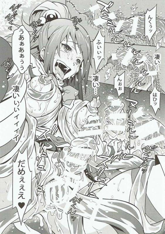 (C91) [Kagura Mash (Kagura Moromi)] Kono Megami o Uneune Okasu Usui Hon. (Kono_20