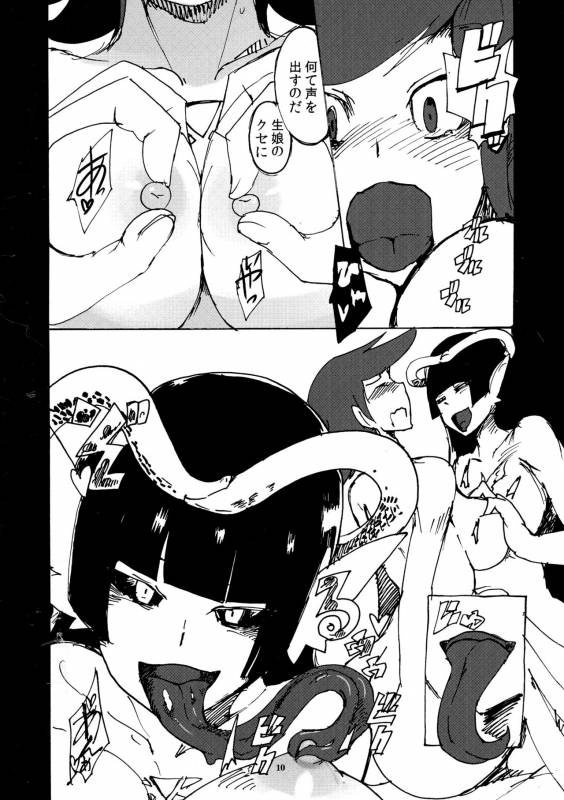 (C91) [Setouchi Pharm (Setouchi)] Onna Yuusha Tai Futanari Lamia_08