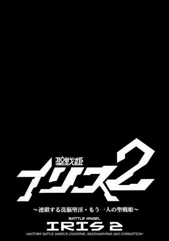 (C92) [Ikameshi Shokudou (Ikameshi)] Seisen_26