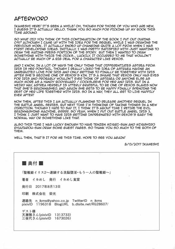 (C92) [Ikameshi Shokudou (Ikameshi)] Seisen_29