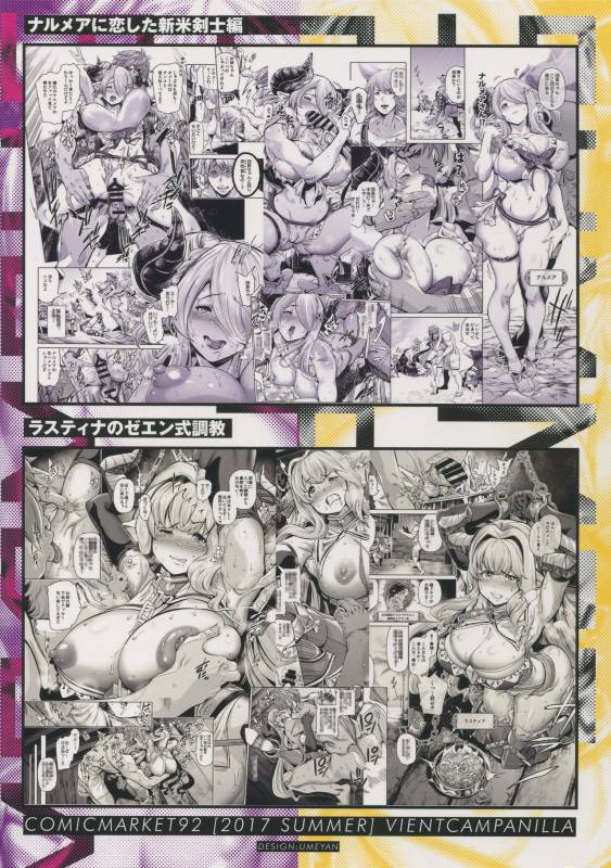 (C92) [viento campanilla (Suzuhane Suzu)] Natsu no Mesu Draph Toumetsusen (Granblue Fant_28