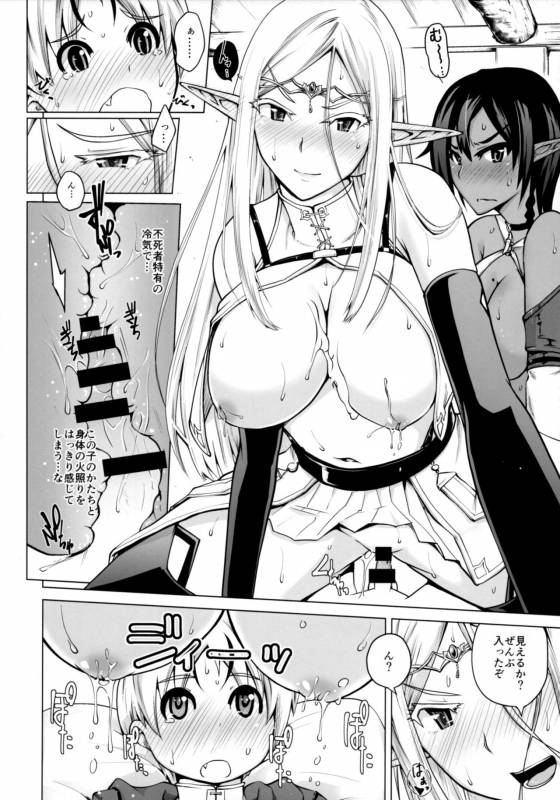 (C93) [Bizen Dorobune Koubou (Bizen Dorobune)] Junpaku Elf to Kasshoku Elf to Chiisana Kyuuk_14