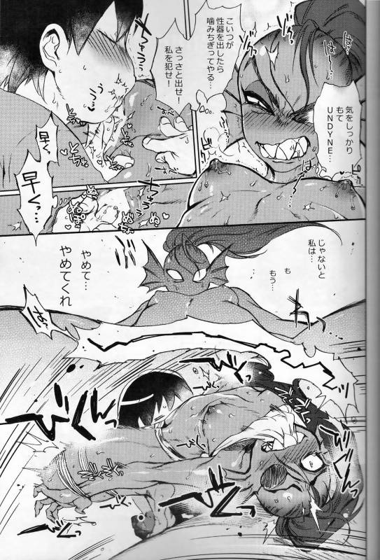 (C93) [Nambokuya (Namboku)] Kaiten Sushi (Undertale)_05