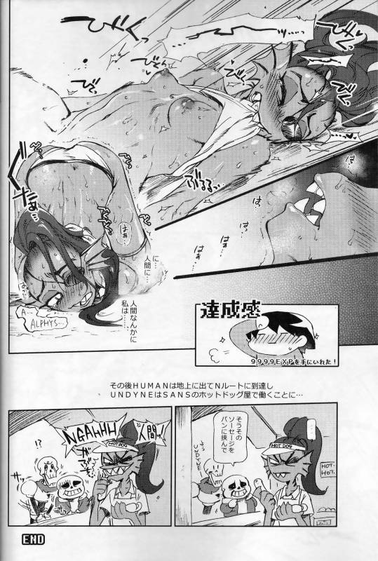 (C93) [Nambokuya (Namboku)] Kaiten Sushi (Undertale)_06