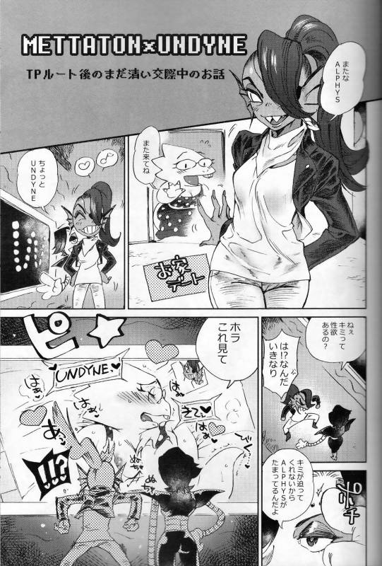 (C93) [Nambokuya (Namboku)] Kaiten Sushi (Undertale)_07