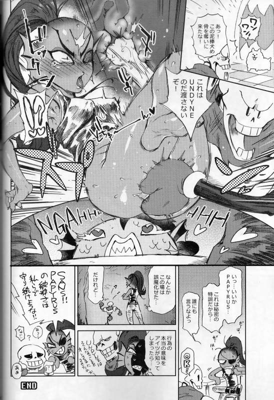 (C93) [Nambokuya (Namboku)] Kaiten Sushi (Undertale)_18