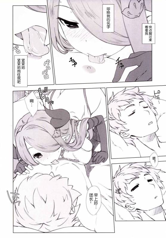 (COMIC1☆10) [Nama Cream Biyori (Nanase Meruchi_05