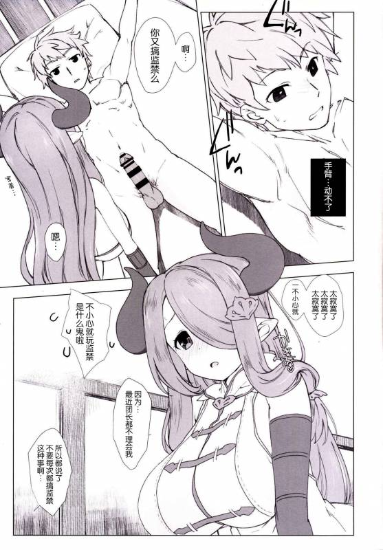 (COMIC1☆10) [Nama Cream Biyori (Nanase Meruchi_06