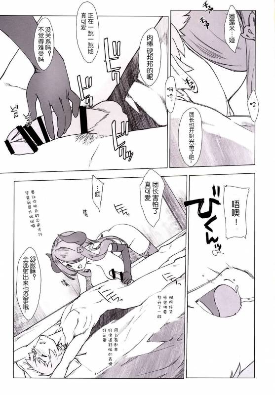 (COMIC1☆10) [Nama Cream Biyori (Nanase Meruchi_10